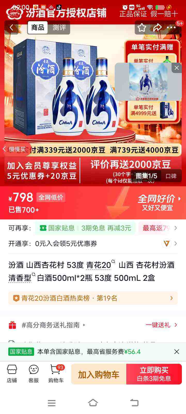 �ھ� �໨20 53�� ������ 500ml 2ƿ�Ż�֤��