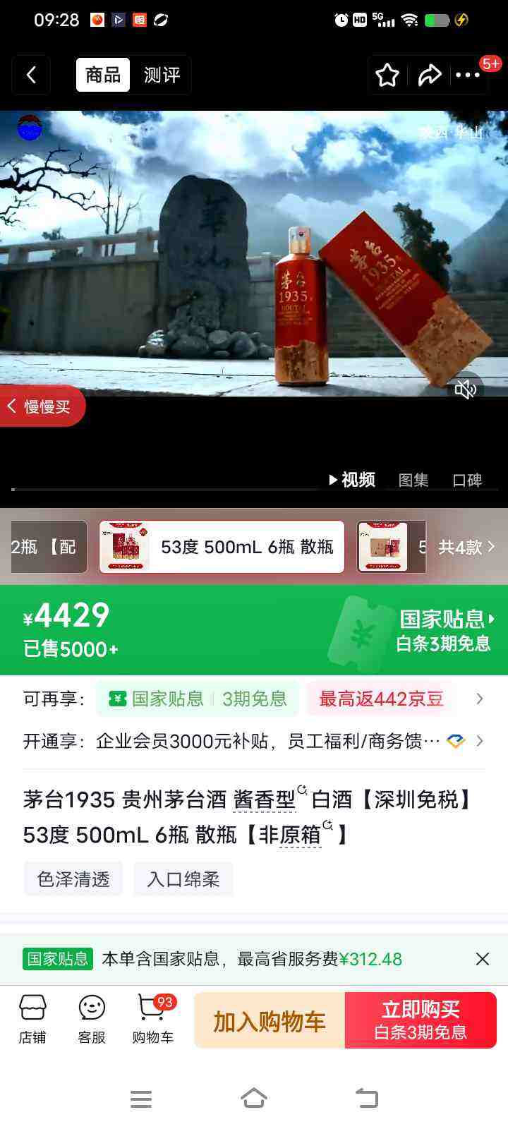 MOUTAI/ę́ 1935 53�� ������ 6ƿ 500ml�Ż�֤��