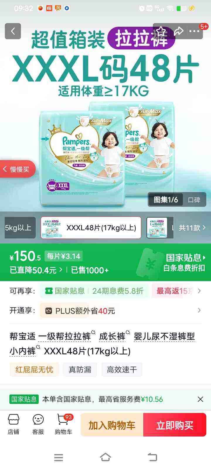 pampers/�ﱦ�� һ���� XXXL�� ������ 48Ƭ�Ż�֤��