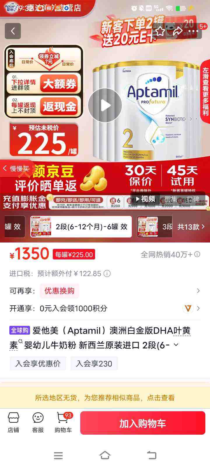 aptamil/������ ���ް׽�� 2�� Ӥ���̷� 900g 6���Ż�֤��
