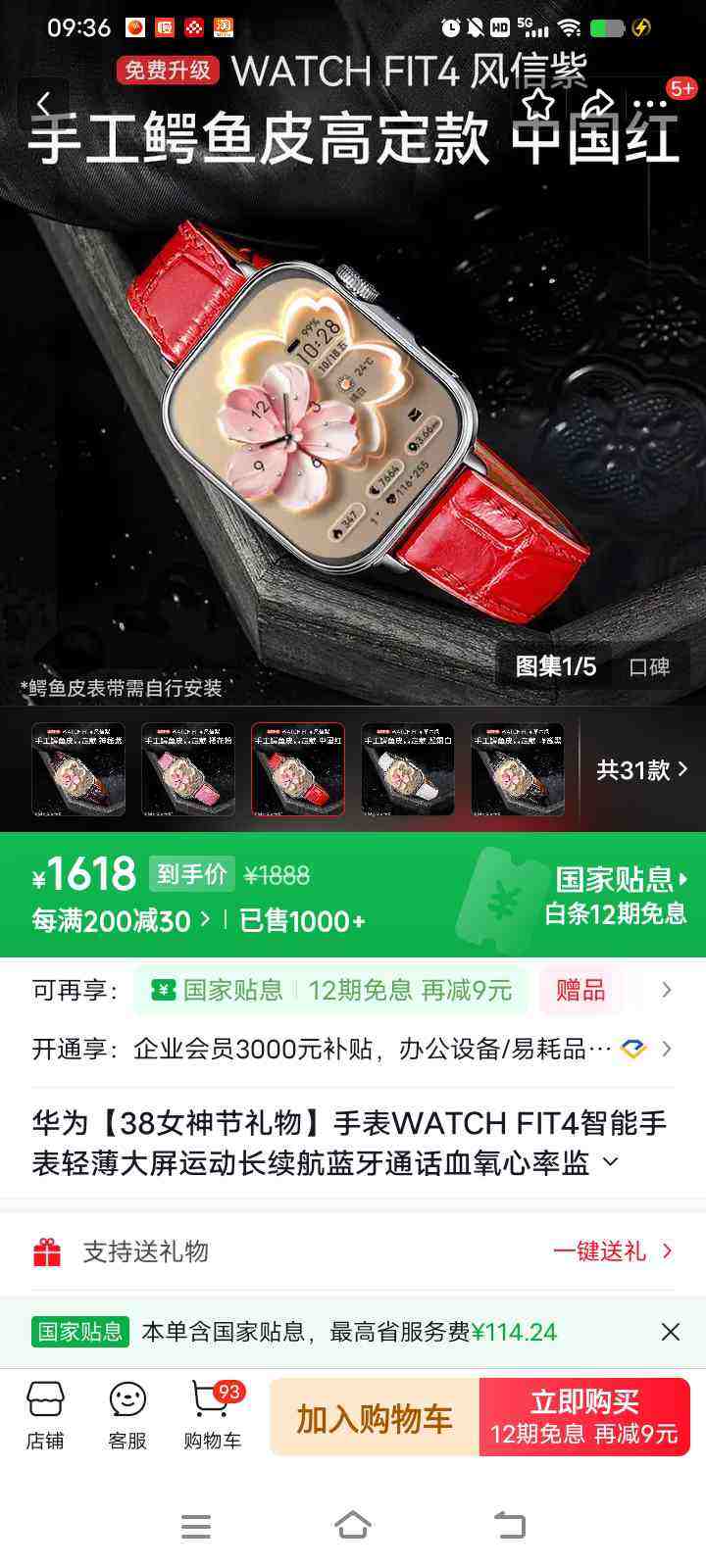 HUAWEI/��Ϊ WATCH FIT 4 �����ֱ� �������Ż�֤��