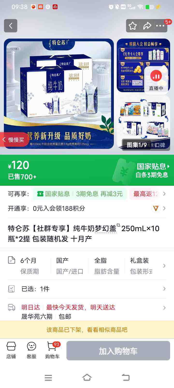 ������ ȫ֬ �λø� ��ţ�� 3.8g������ 20ƿ 250ml�Ż�֤��