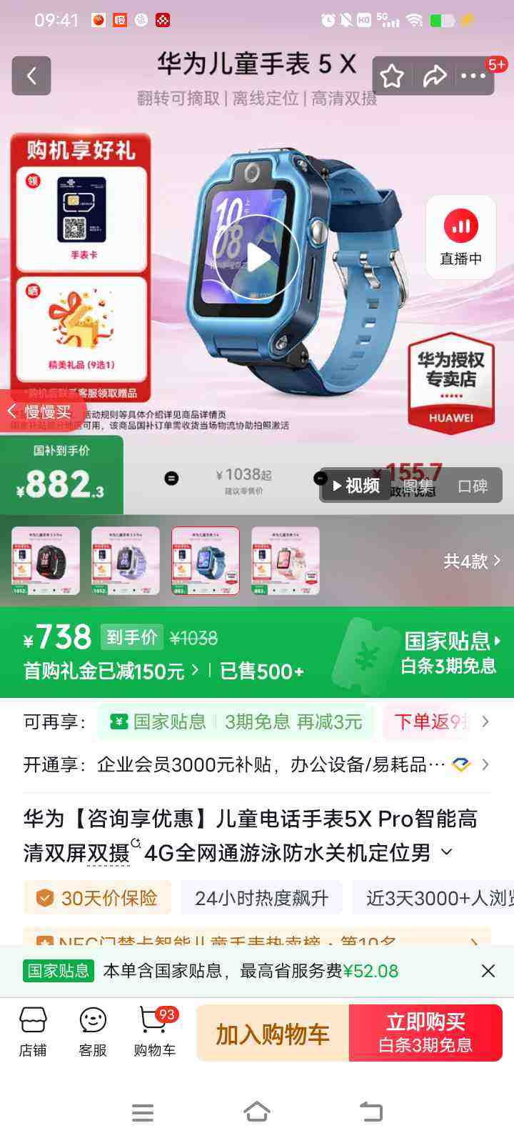 ��Ϊ 5X ���ܶ�ͯ�ֱ� ���߶�λ �Ǽ����Ż�֤��