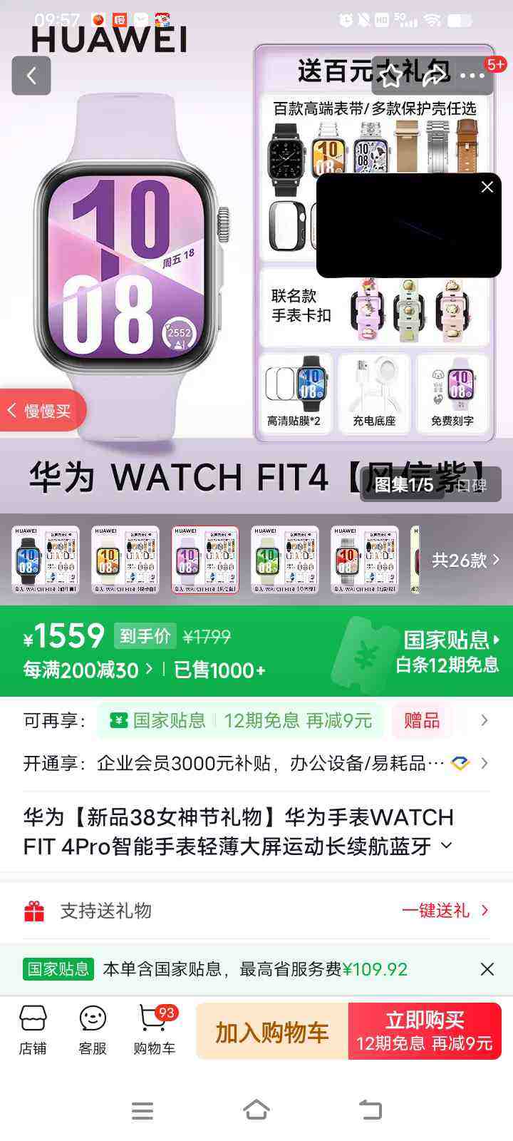 HUAWEI/��Ϊ WATCH FIT 4 �����ֱ� �������Ż�֤��