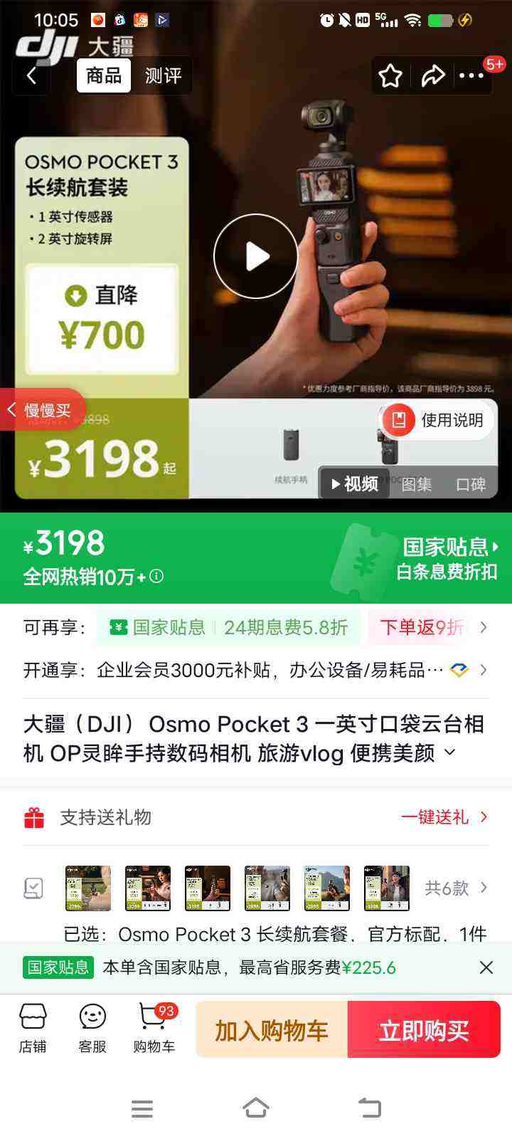 �� Osmo Pocket 3 ��̨��� ��������װ �ٷ����� �޷����Ż�֤��