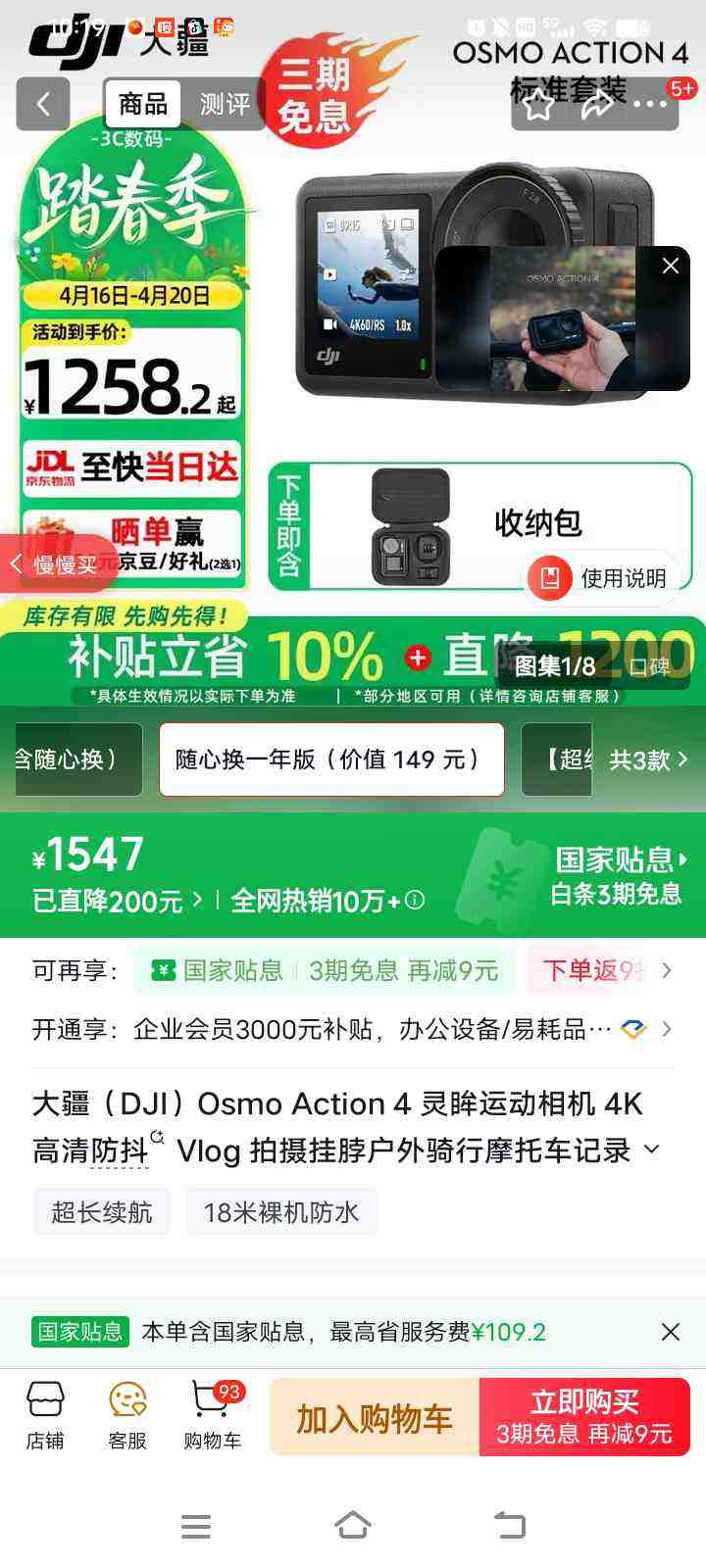 �� Osmo Action 4 �˶���� ��׼��װ �ٷ����� ���Ļ�1�� ��ɫ�Ż�֤��
