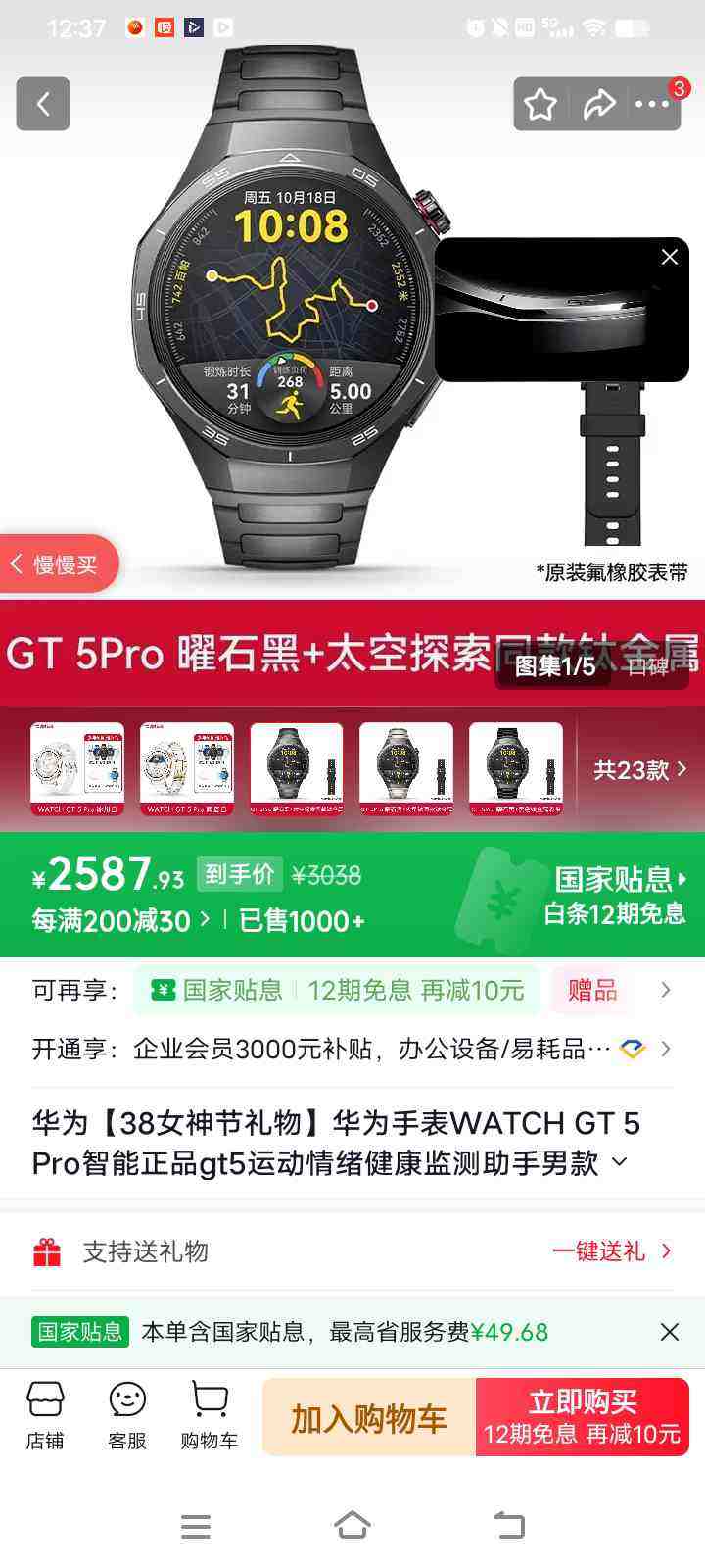 HUAWEI/��Ϊ WATCH GT 5 Pro 46mm �����ֱ� ��ʯ���Ż�֤��