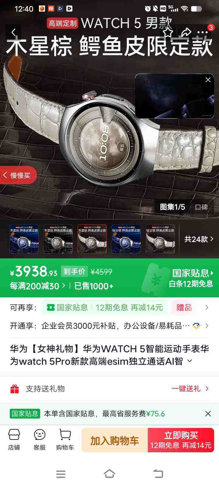 HUAWEI/��Ϊ WATCH 5 46mm �����ֱ� ľ�����Ż�֤��