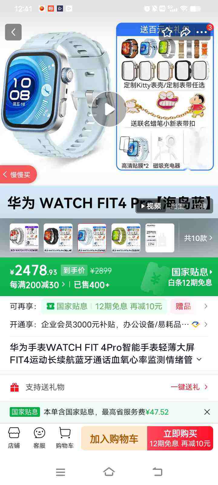HUAWEI/��Ϊ WATCH FIT 4 Pro �����ֱ� ���������𽺱����Ż�֤��
