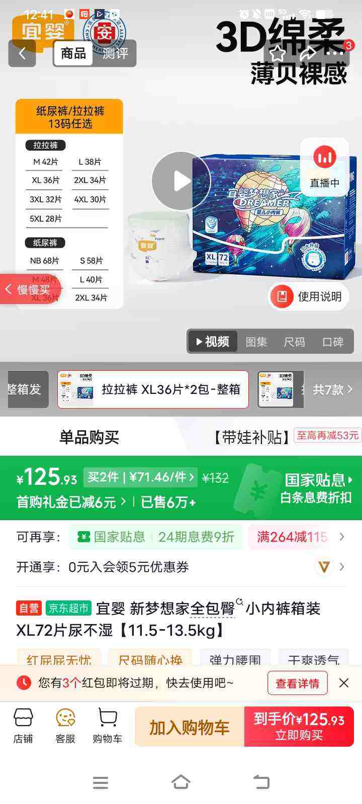 ��Ӥ ����� XL�� ������ 72Ƭ�Ż�֤��