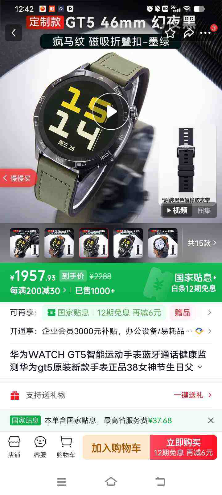 HUAWEI/��Ϊ WATCH GT5 46mm �����ֱ� ��ҹ���Ż�֤��