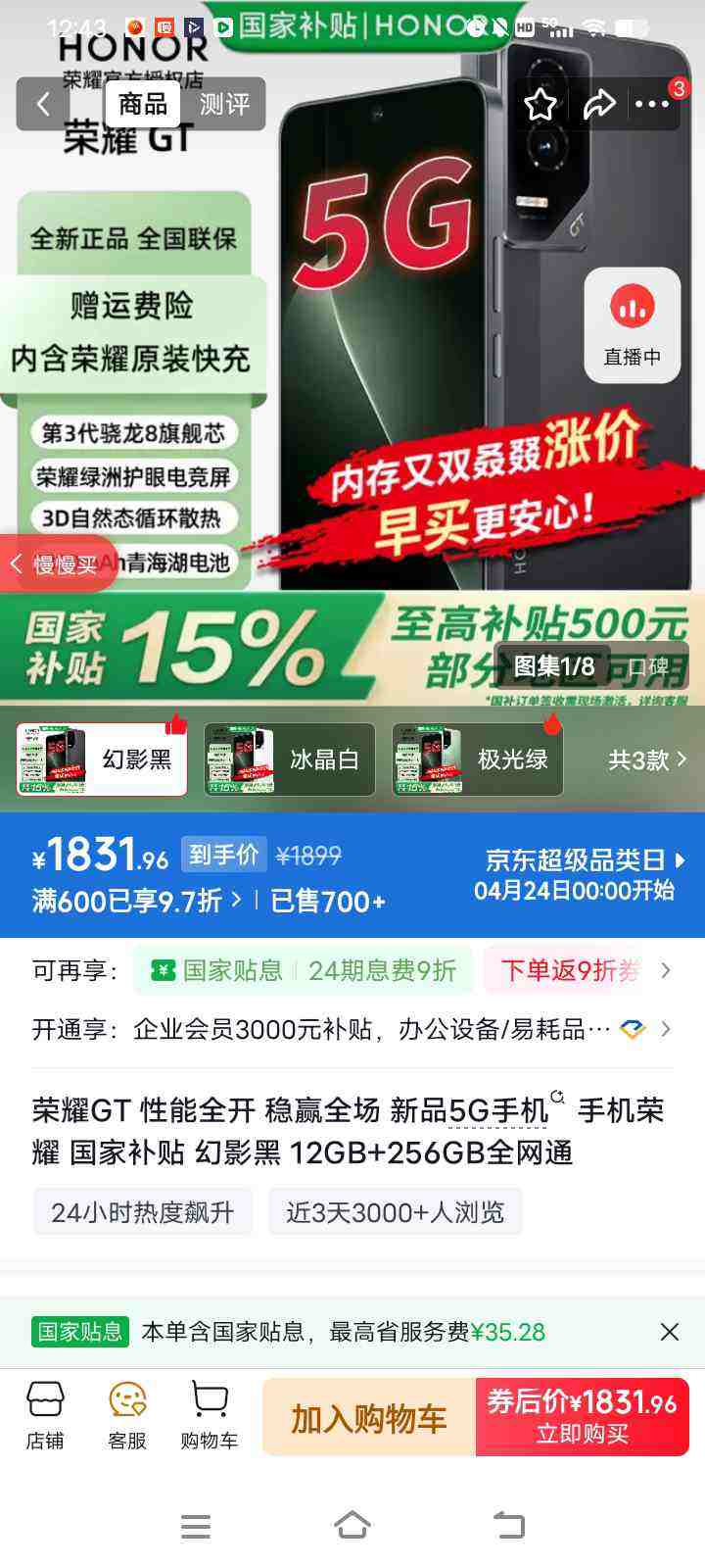 HONOR/��ҫ GT �ֻ� ��Ӱ�� 12+256G�Ż�֤��