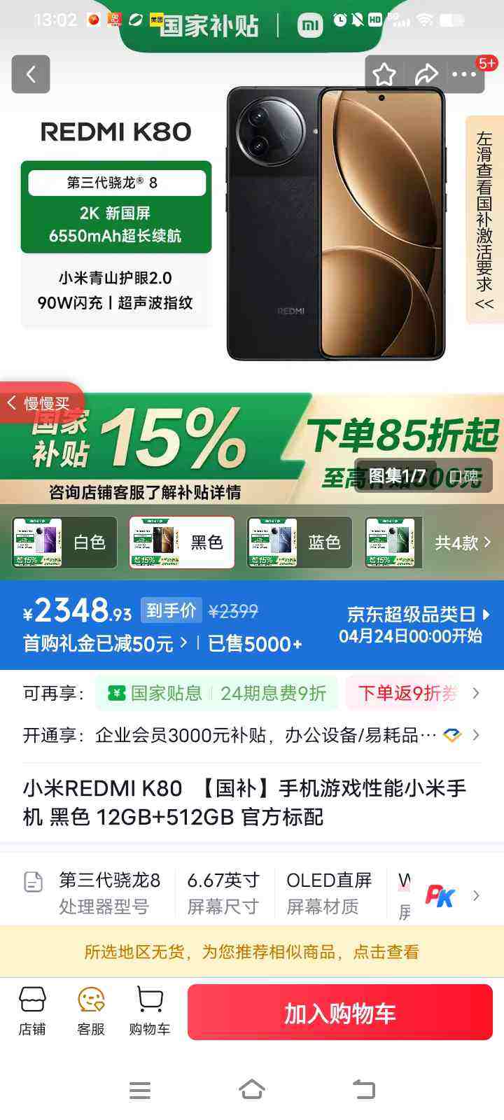 MI/���� K80 �ֻ� ����������? 8 ��ҹ�� 12+512G�Ż�֤��