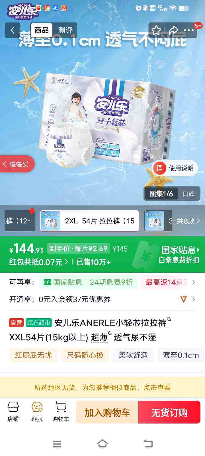 ������ С��о���� XXL�� ������ 54Ƭ�Ż�֤��