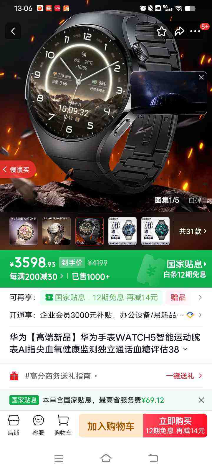 HUAWEI/��Ϊ WATCH 5 46mm �����ֱ� �����Ż�֤��