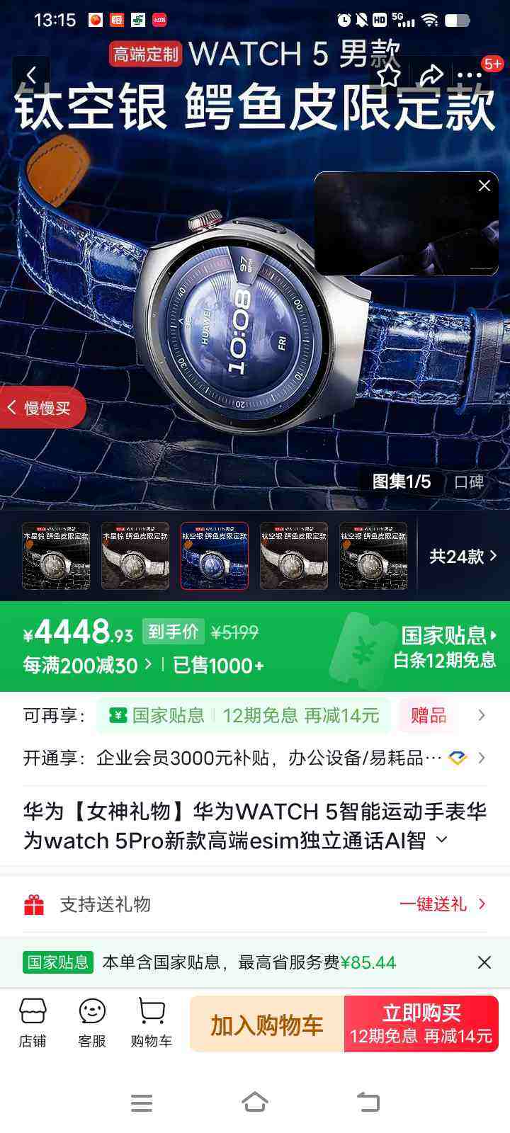 HUAWEI/��Ϊ WATCH 5 46mm �����ֱ� �ѿ����Ż�֤��