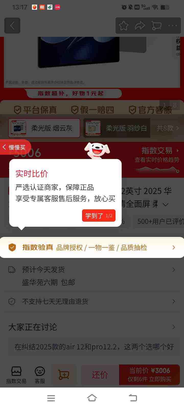 HUAWEI/��Ϊ MatePad Air 2025 12Ӣ�� ƽ����� ���� ���ƻ� 12+256GB�Ż�֤��