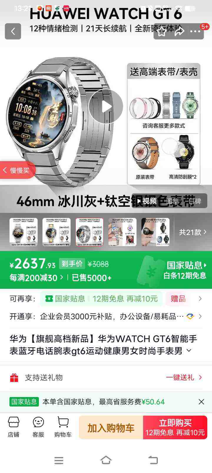 HUAWEI/��Ϊ WATCH GT 6 46mm �����ֱ� �������Ż�֤��