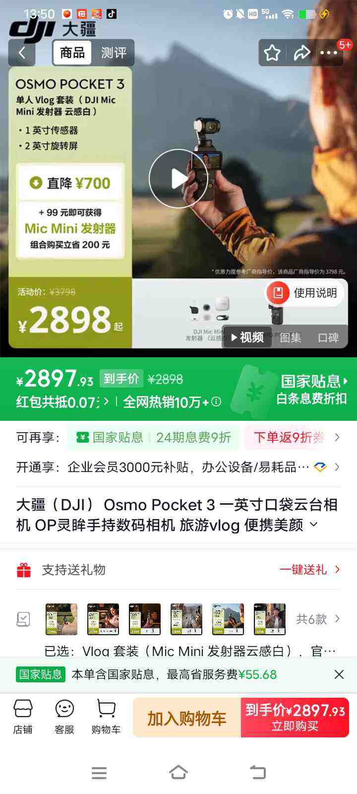 �� Osmo Pocket 3 ��̨��� Vlog��װ(Mic Mini ������) �ٷ����� �޷����Ż�֤��