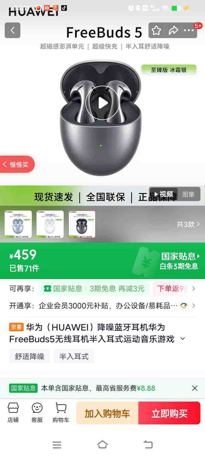 HUAWEI/��Ϊ FreeBuds 5 ����� �������� ��˪���Ż�֤��