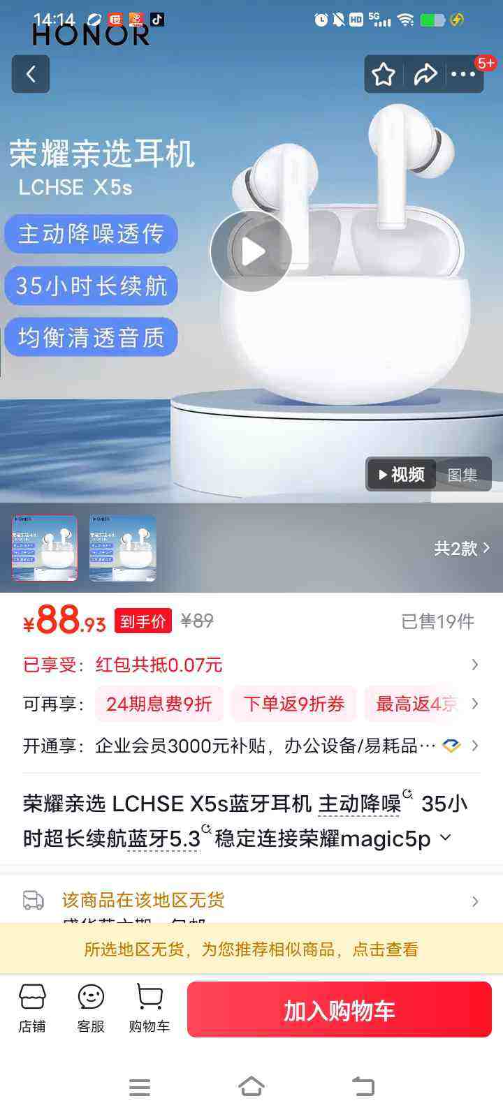 ��ҫ��ѡ LCHSE X5s �������� �������� ��ɫ�Ż�֤��