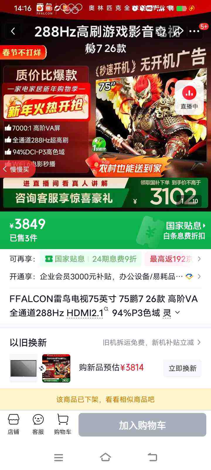 FFALCON/���� ��7 75Ӣ�� ���� 75S78A�Ż�֤��