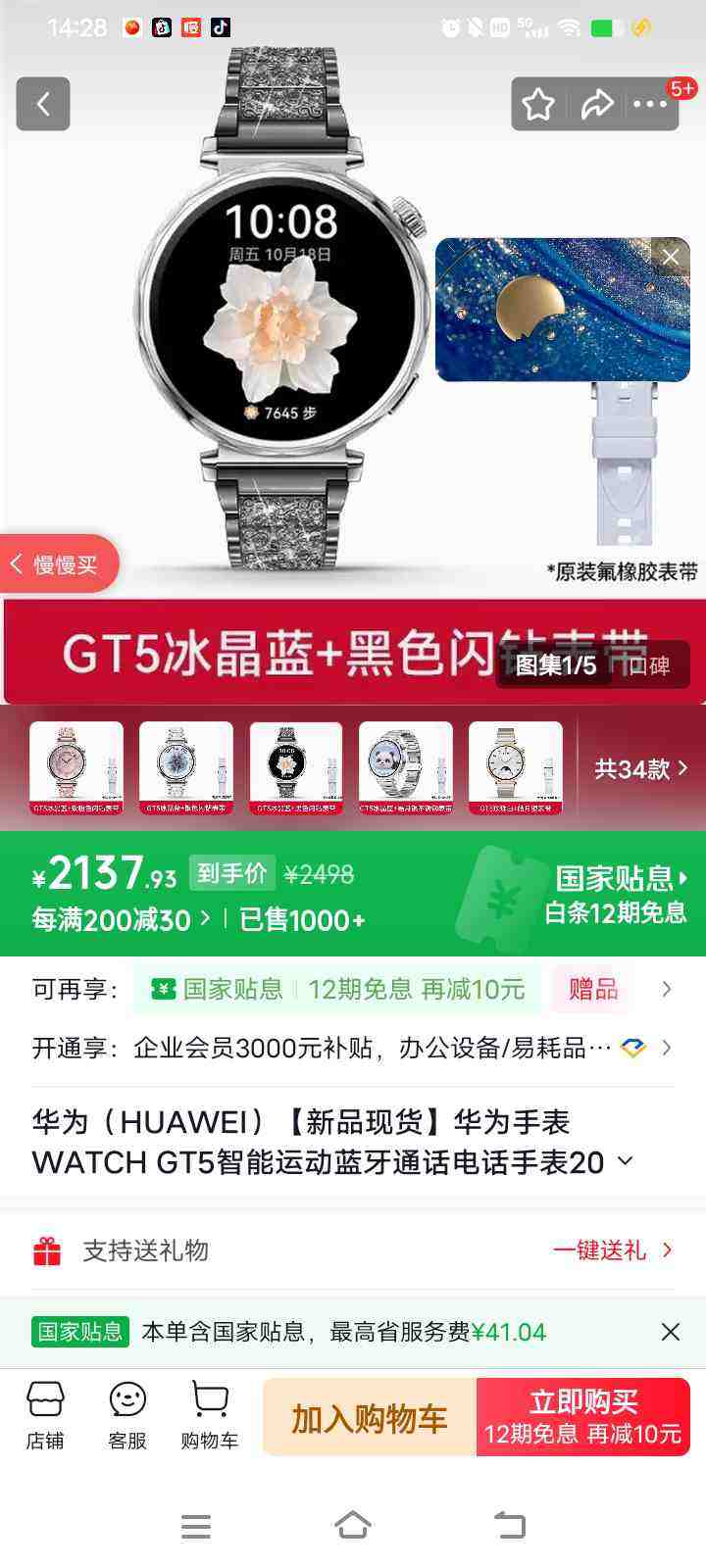 HUAWEI/��Ϊ WATCH GT 5 41mm �����ֱ� �������Ż�֤��