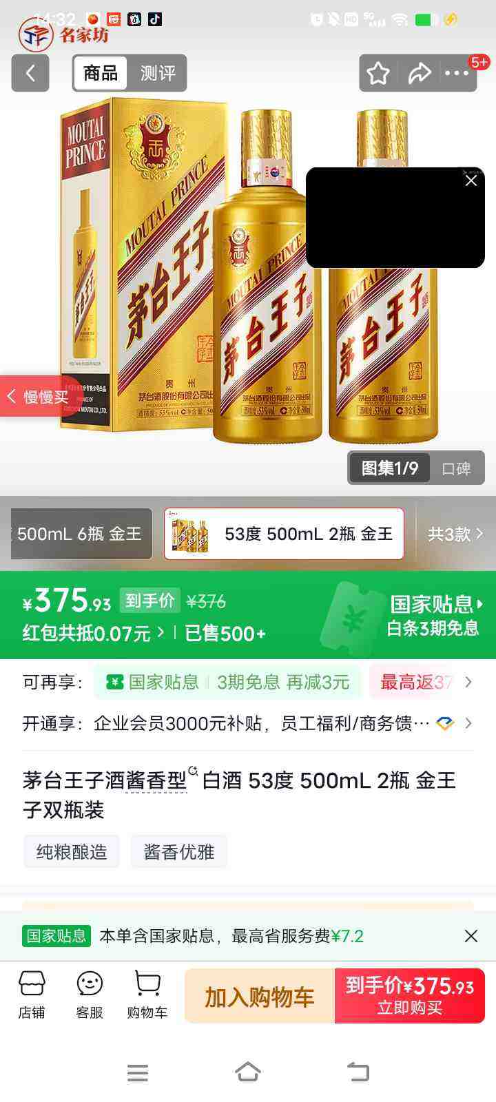 MOUTAI/ę́���Ӿ� ������ 53�� ������ 500ml 2ƿ�Ż�֤��