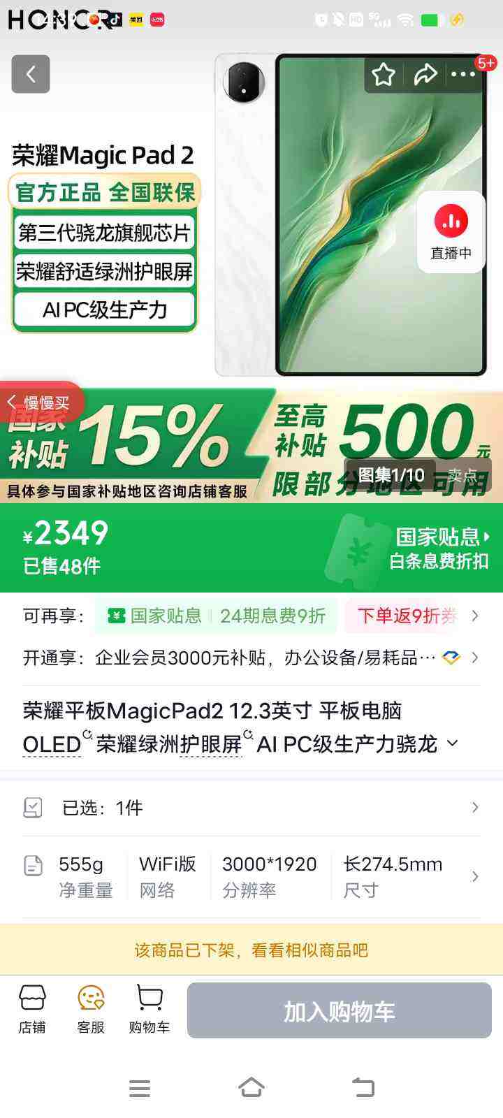 HONOR/��ҫ MagicPad2 12.3Ӣ�� ƽ����� OLED��ҫ���޻�����AI ��Ӱ�� 8+256GB�Ż�֤��