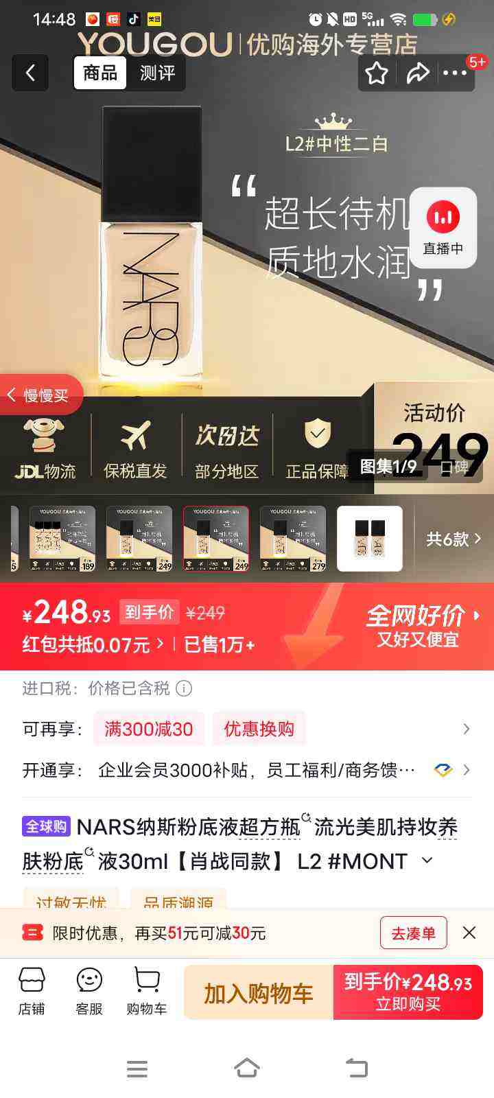 NARS ����ƿ �۵�Һ L2 MONT BLANC 30ml�Ż�֤��