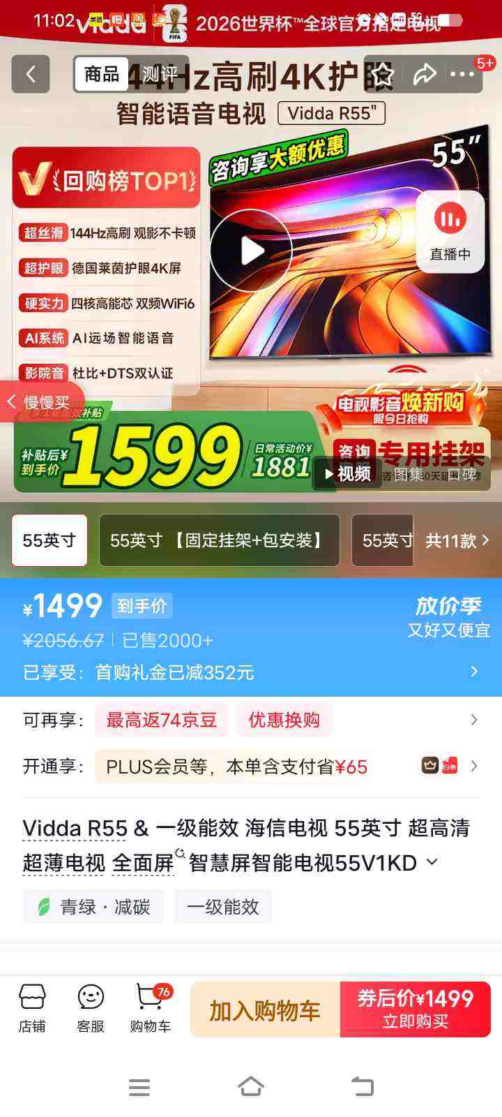 Hisense/���� V1KD R 55Ӣ�� ���� 55V1KD-R�Ż�֤��