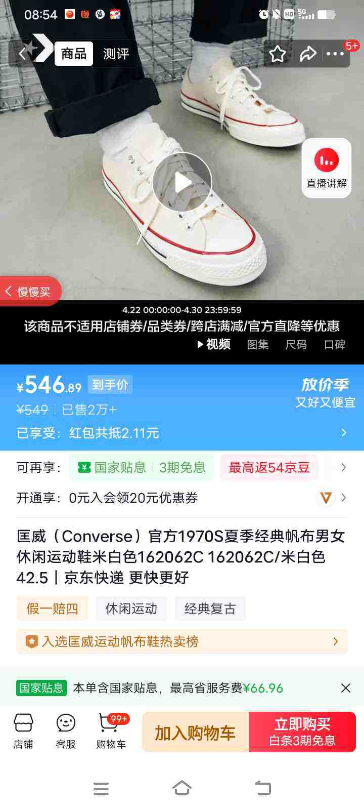 ������Converse���ٷ�1970S�ļ����䷫����Ů�����˶�Ь�װ�ɫ162062C 162062C/�װ�ɫ 42.5�Ż�֤��