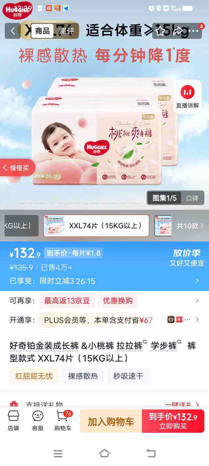 ���沬��װ�ɳ���С�ҿ�������ѧ������Ϳ�ʽXXL74Ƭ��15KG���ϣ��Ż�֤��