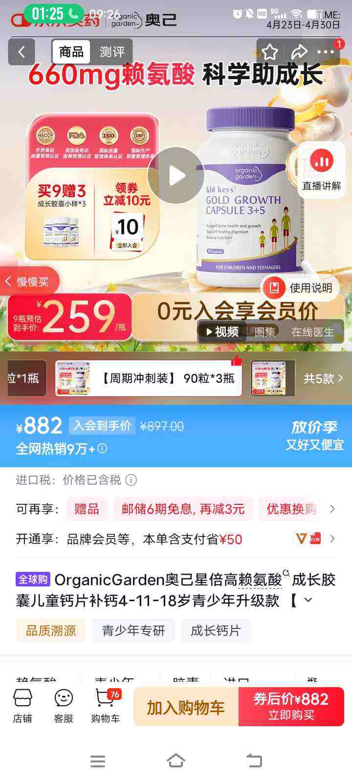 OrganicGarden�¼��Ǳ���������ɳ����Ҷ�ͯ��Ƭ����4-11-18�������������� ������װ�� 90��*3ƿ�Ż�֤��
