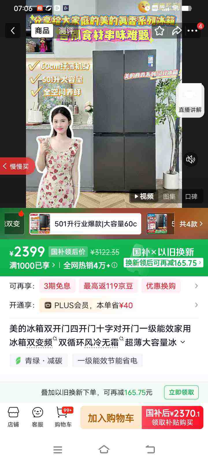 Midea/���� ����ϵ��501�� ʮ�ֶԿ��� ���� BCD-501WSPM(Q)�Ż�֤��