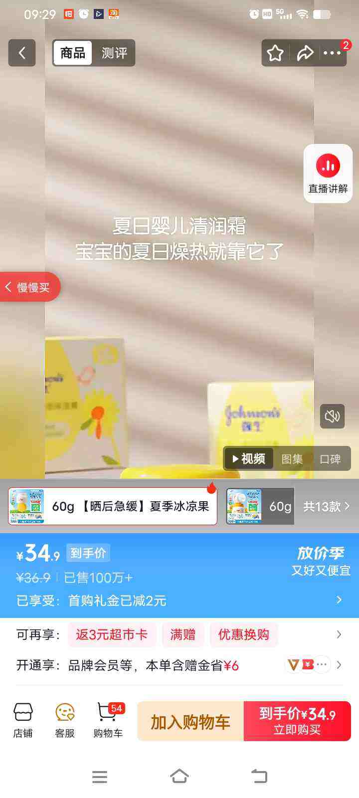 ǿ��Ӥ������ʪ��˪60g Ӥ�׶�������ͯ0��+��յ����������ɹ���滺�Ż�֤��