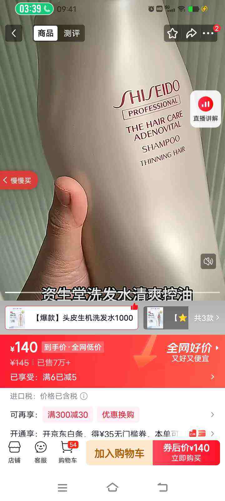 ������רҵ����ͷƤ����ϴ��ˮ1000ml��ӯ���ɿ���ǿ�ͷ�˿�ձ����ں��ְ��Ż�֤��