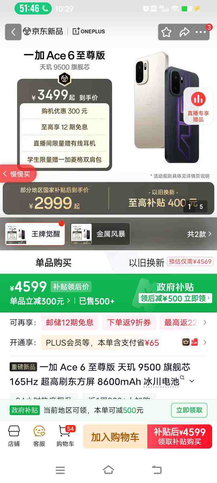 һ�� Ace 6 ����� ���� 9500 �콢о 165Hz ����ˢ������ 8600mAh ������� ��Ϸ�����ֻ� ���ƾ��� 16GB+1TB�Ż�֤��