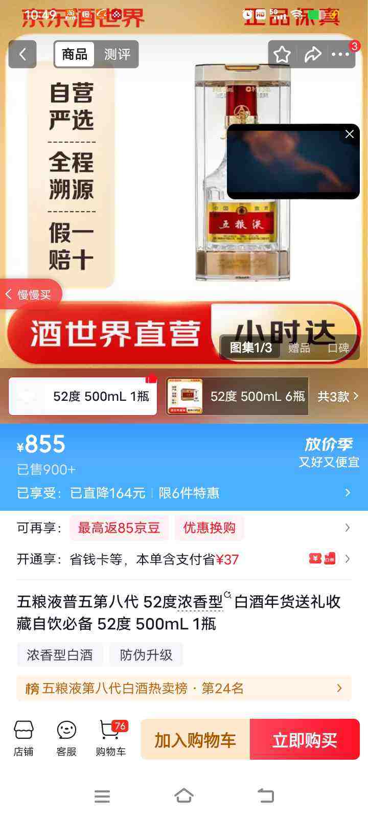 Wuliangye/����Һ ����˴� 52�� Ũ���� 500ml 1ƿ�Ż�֤��