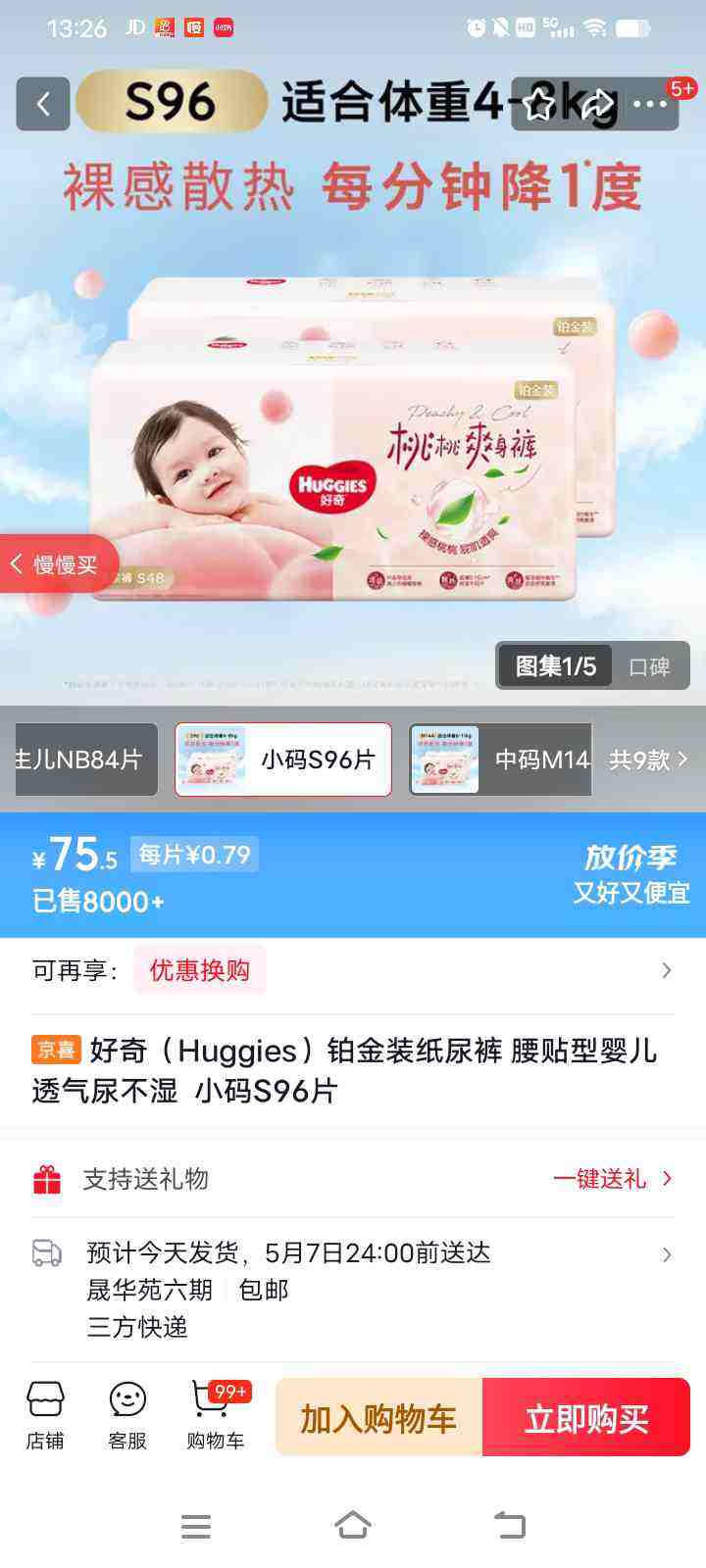 huggies/���� С�ҿ� S�� ֽ��� 96Ƭ�Ż�֤��