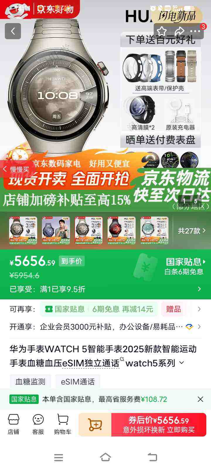 HUAWEI/��Ϊ WATCH 5 46mm �����ֱ� �ѿ����Ż�֤��