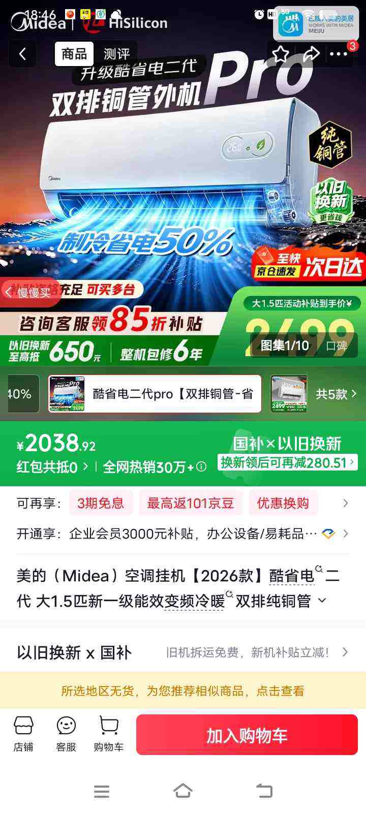midea/���� ��ʡ�����Pro ��1.5ƥ �һ� KFR-35GW/KS2P �Ż�֤��