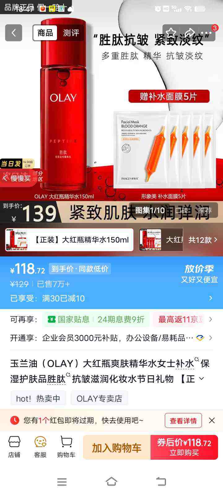 OLAY/������ ���ƿ ����ˮ 150ml�Ż�֤��