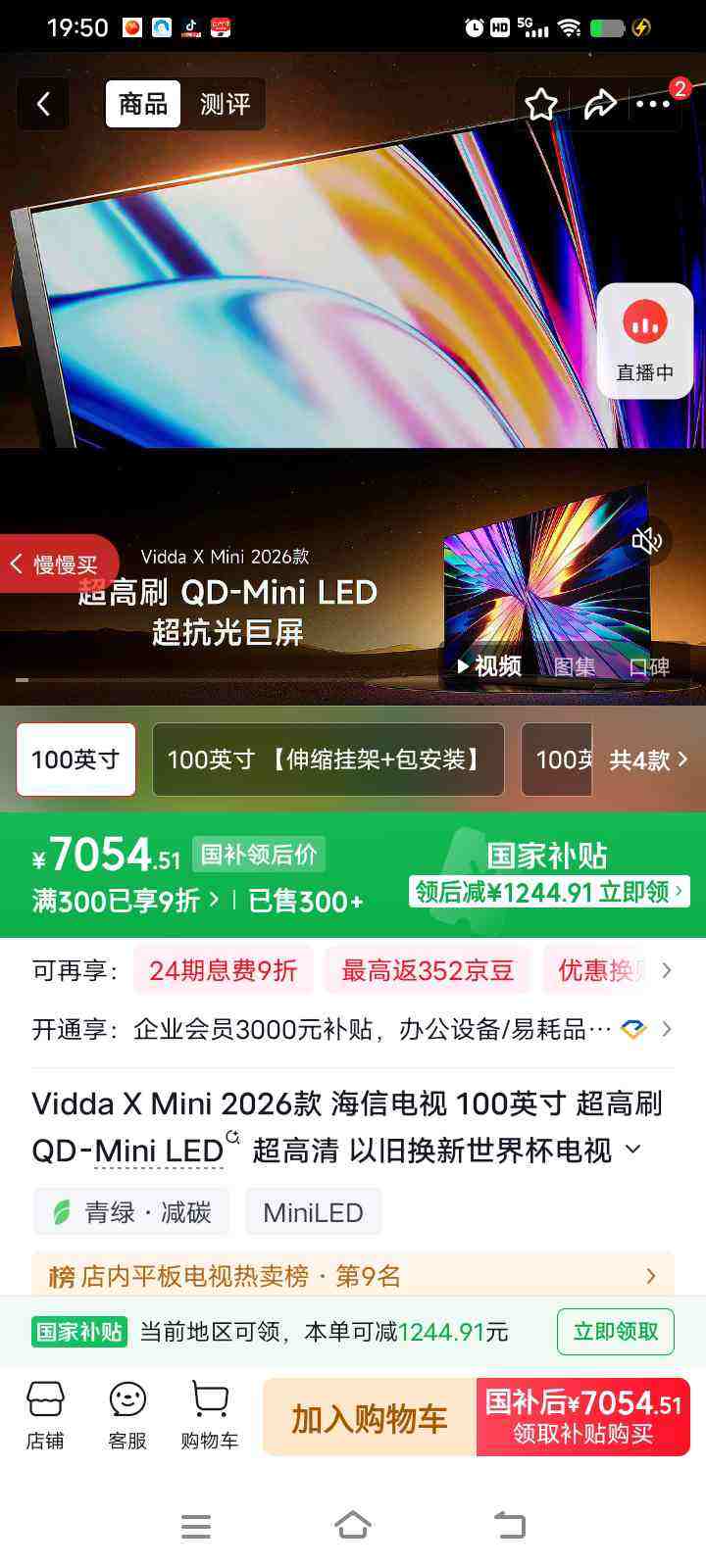 Vidda X Mini 100Ӣ�� ���� 100VX3Q �Ż�֤��