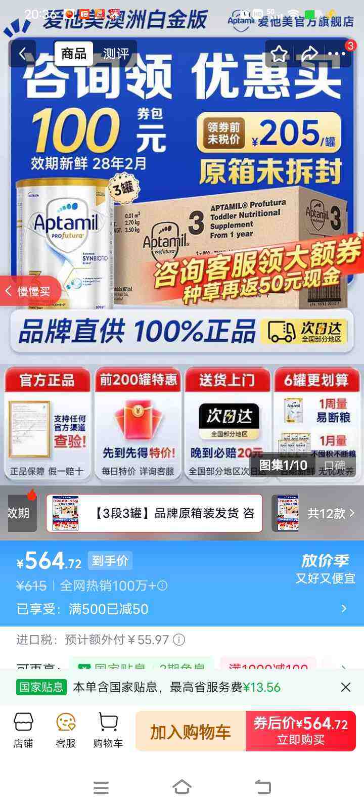 Aptamil/������ ���ް׽�� 3�� Ӥ���̷� 900g 3���Ż�֤��
