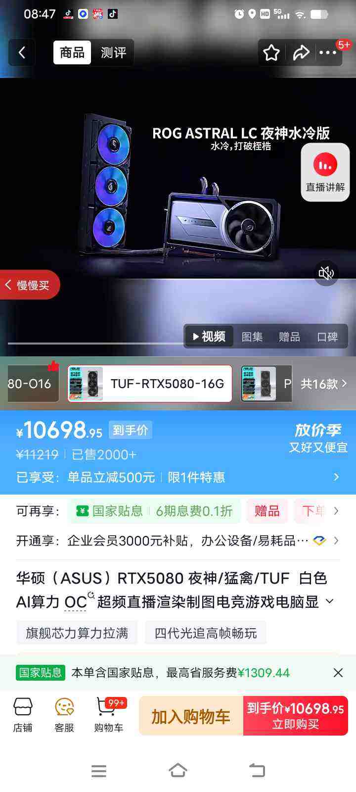 ��˶��ASUS��RTX5080 ҹ��/����/TUF ��ɫ AI���� OC��Ƶֱ����Ⱦ��ͼ�羺��Ϸ�����Կ� TUF-RTX5080-16G�羺�ع� �ֻ��ٷ� ϡȱ��Դ�Ż�֤��