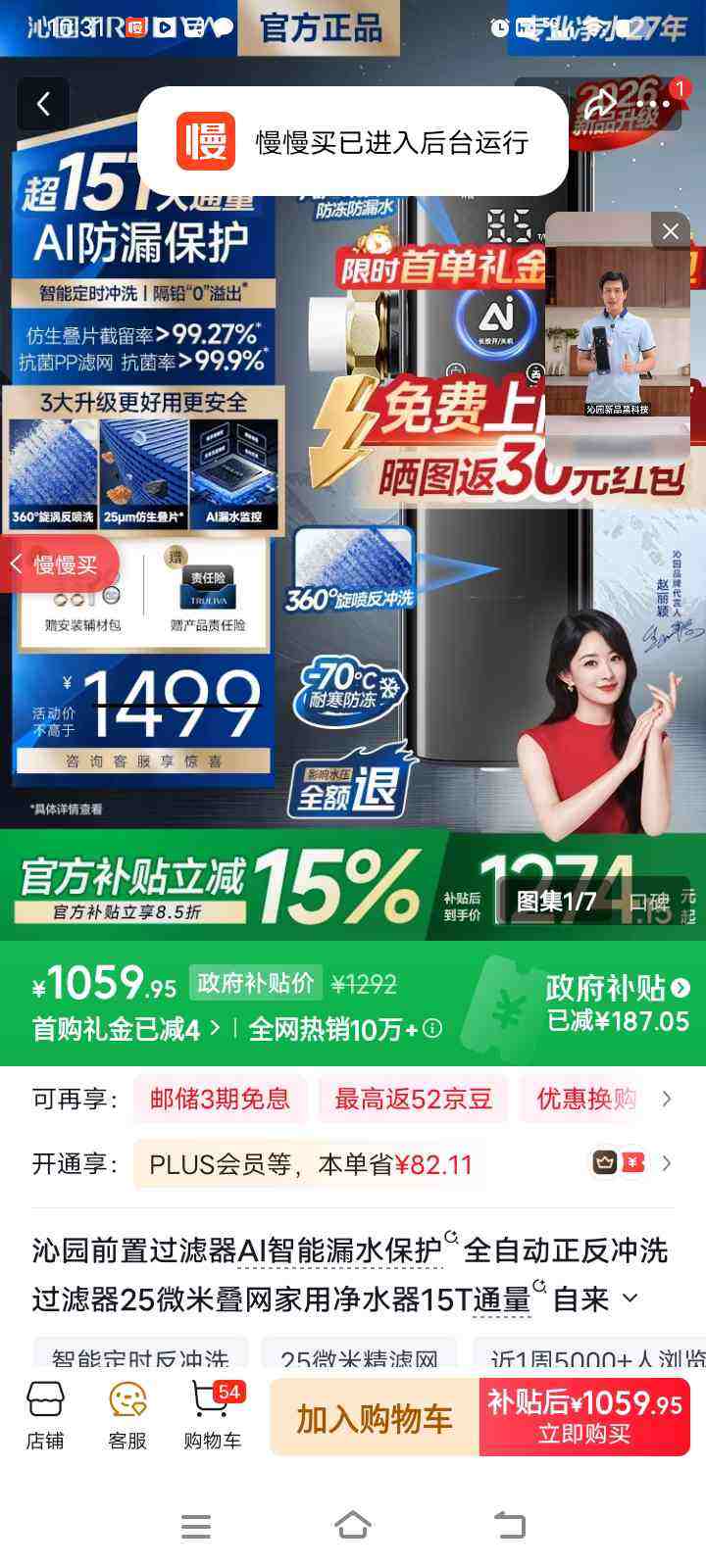 ��԰ǰ�ù�����AI����©ˮ����ȫ�Զ�������ϴ������25΢�׵������þ�ˮ��15Tͨ������ˮ������P-O7826 ��15T��AI©ˮ����+25΢�׹��ˡ��Ż�֤��