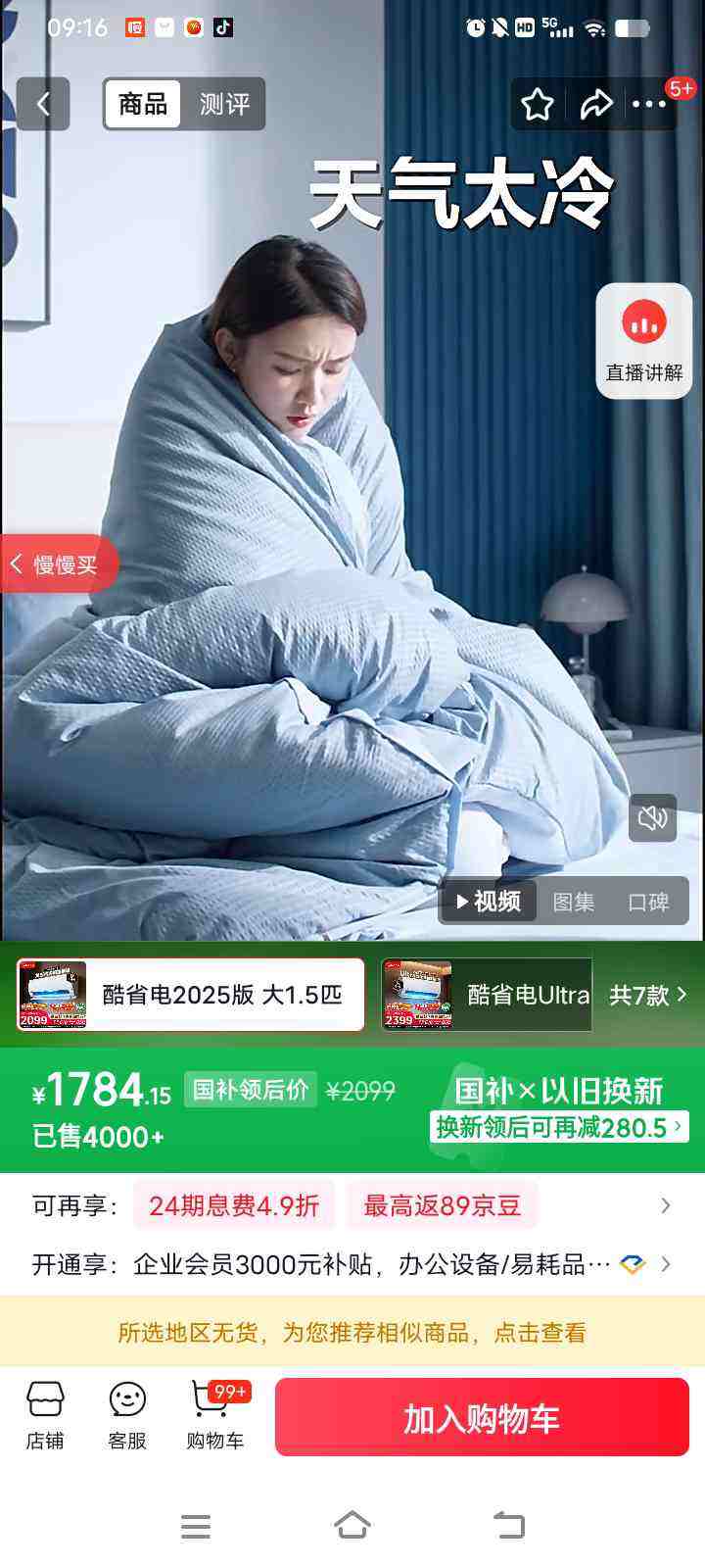Midea/���� ��ʡ�� ��1.5ƥ �һ� KFR-35GW/N8KS1-1Q�Ż�֤��