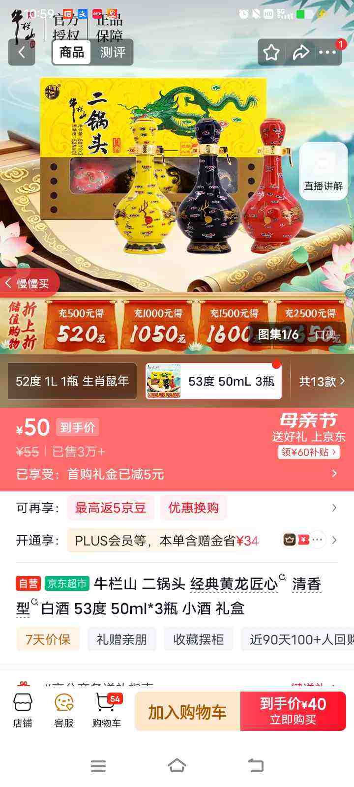 ţ��ɽ ����������� 53�� ������ 50ml 3ƿ�Ż�֤��