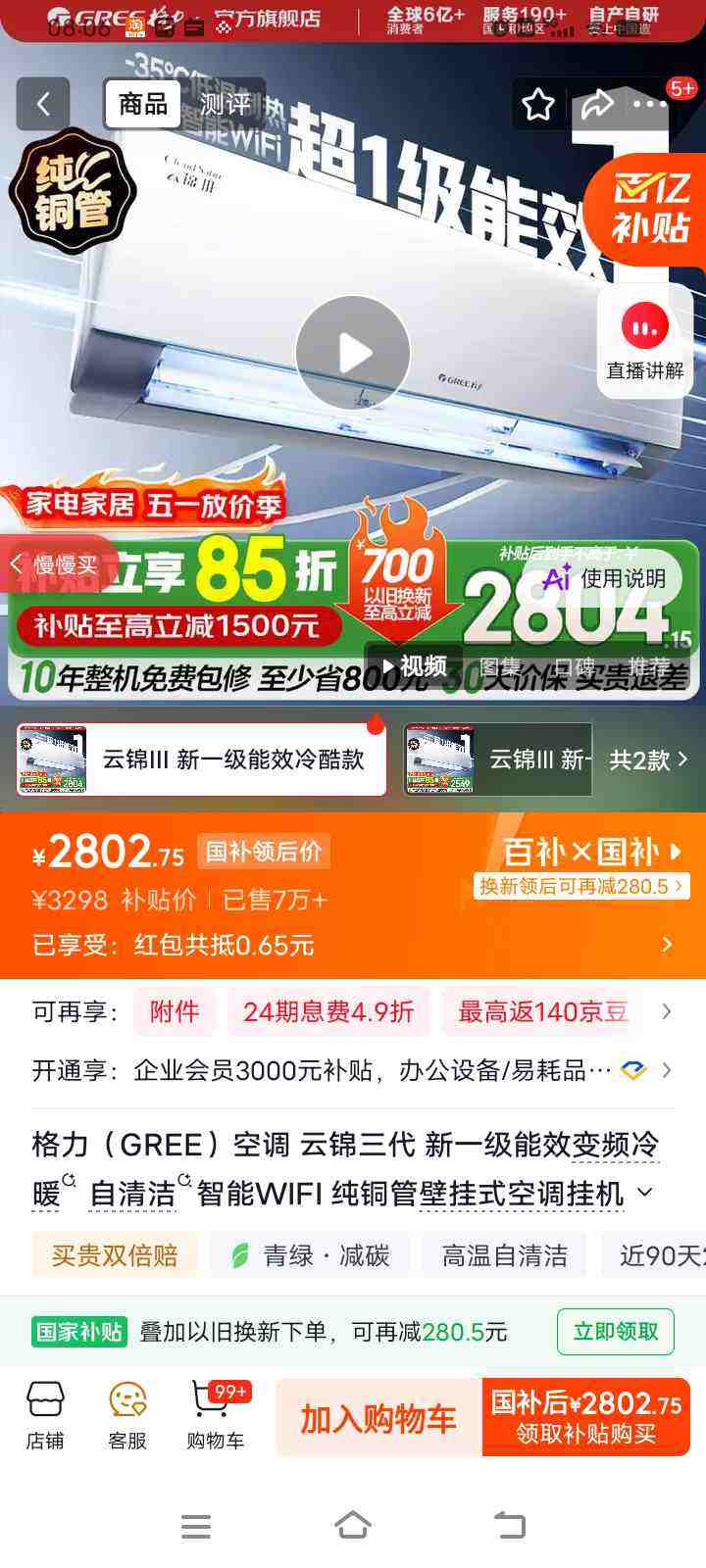 Gree/���� �ƽ����� 1.5ƥ �һ� KFR-35GW/NhAe1BAj�Ż�֤��